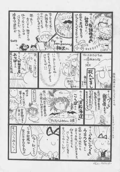 [Nigawarai Yashiki] Doukashiteruze! (Touhou Project)