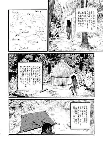 Dankon no Ethnography