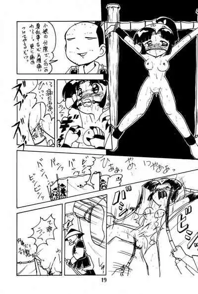 [Komachiya (Various)] Do RoN PA! (Rakudai Ninja Rantaro)