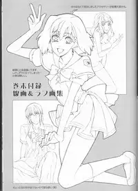 (SC40) [Unizo (Unikura)] Galaxy Idol (Macross Frontier)