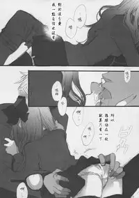 (SC35) [Girls... Now (Edoya Pochi)] RED ZONE 3 (Fate/stay night) [Chinese] [wl00314824個人漢化]