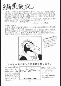 (CSP2) [Nawanoren (Various)] NN chop (Various)