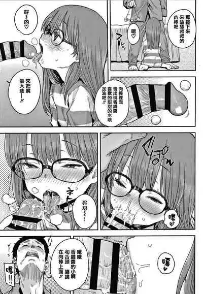 Love Love Dakko Shiyo - Love Love hug me