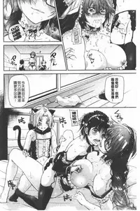 [Aoi Miharu] Bukiccho Sex | 青澀生疏的性愛 [Chinese]