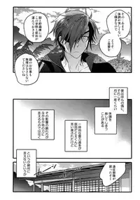 (C92) [QQaid (Nekoyama Kuro)] Hanatsuzuri Ichi (Touken Ranbu)