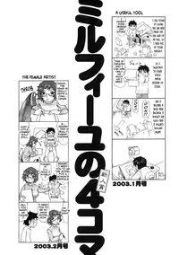 [Millefeuille] Omotta Ijou no Hannou - Great Reaction in Ecstasy! [English] [Tadanohito]