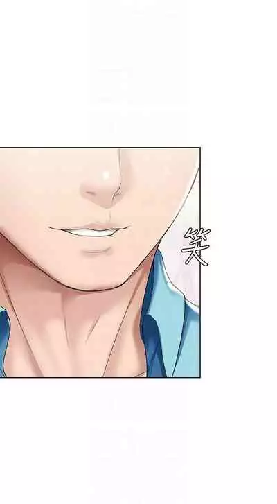 [嫌疑犯H & 金Zetta] 寄宿日記 1-85 官方中文（連載中）