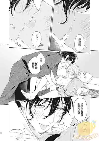 [Mizuhara Zakuro] Koiseyo Sennen Neet | 恋爱吧千年尼特 Ch. 1 [Chinese] [梨子个人汉化]