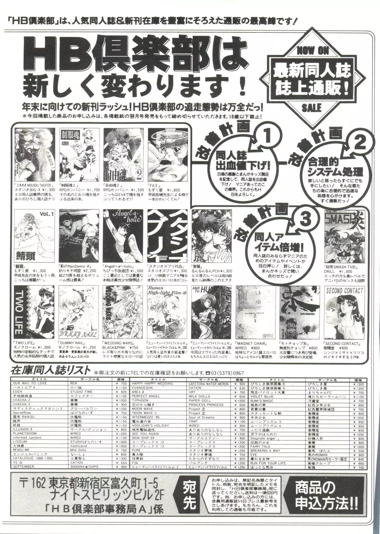 Aniparo Miki 5
