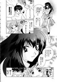 [Kouno Yukiyo] Hoshi Ni Miru Yume