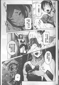 [Nico Pun Nise] Chou Saisentan Kanojo [Chinese]