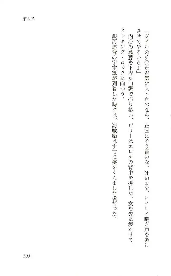 Shokuzai no Sora - Kutsujoku no Fukushuu Rape