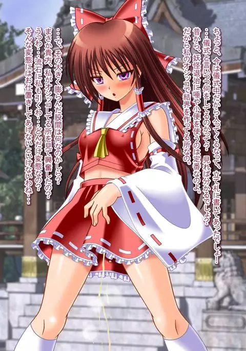 Chakui Omorashi Anthology Omorashi Musume no Daisanji