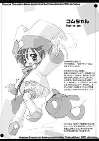 (SC10) [Chokudoukan (Hormone Koijirou, Marcy Dog)] Mascot Chara no Hon (Various)