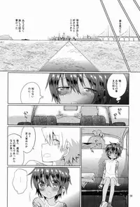 (Shota Scratch 18) [Catcher in the Rye (Kurokawa Juso)] Akunin