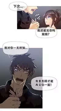 HouseHold Affairs 【卞赤鲤个人汉化】1~30话（持续更新中）