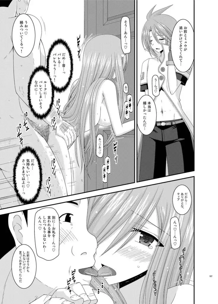 メロンが超振動!R総集編II