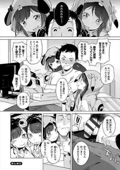 Onnanoko Party.