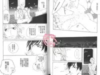 [Ougi Yuzuha] BROTHER 2 | 愛戀大無限 2 [Chinese]