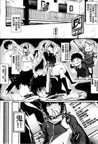 [Kuro No Miki] Rennyu Order [Chinese]