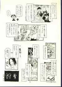 (C62) [Nouzui Majutsu & NO-NO'S (Kanesada Keishi, Kawara Keisuke)] Doujin no Nanako-san