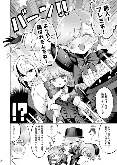 Uminari to awaki yakusoku