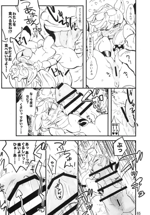 Mare Holic 4 Kemolover EX