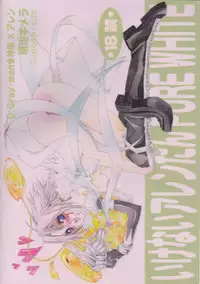 (C73) [Meiji Chimera (Chibita, Fujiwara Yuuka)] Ikenai Allen-tan PURE WHITE (D.Gray-man)