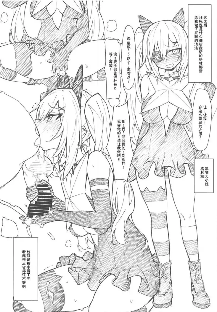 Saimin TMP Gaiden Kalina