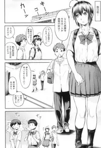 [Nagare Ippon] Kaname Date Jou [Digital]