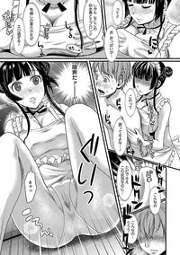 [Shirota Kurota] Meshimase♡Aigan Maid [Digital]