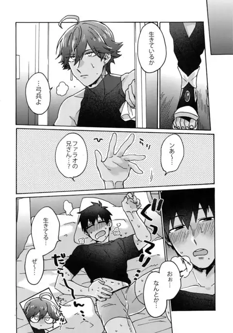 Binetsu o Nokoshite: Zutto Atsui mama de