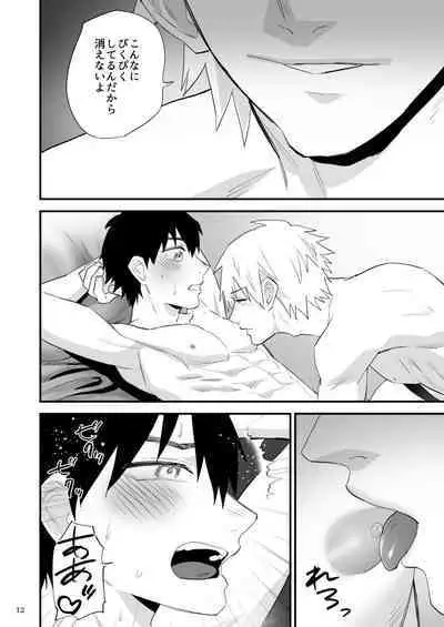 Kareshi ni Batsu Game