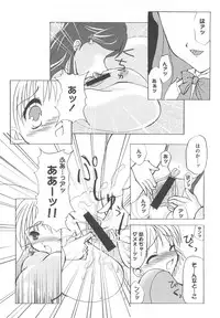 [Anthology] Erocure MAX - Futacure Max H