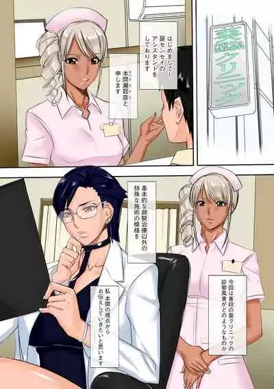 [Midoh Tsukasa] Chijo Aoi Haruka no Shinryoushitsu [Digital]