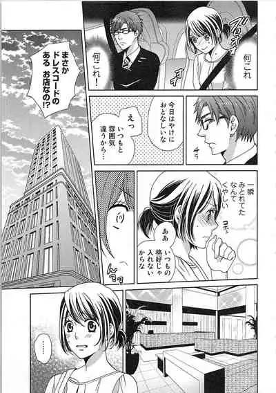 24 Jikan Ikippanashi! Nurechau Shanai Monitor