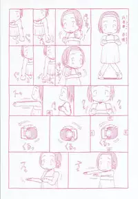 [EB110SS] Ratte Suki Nanramon