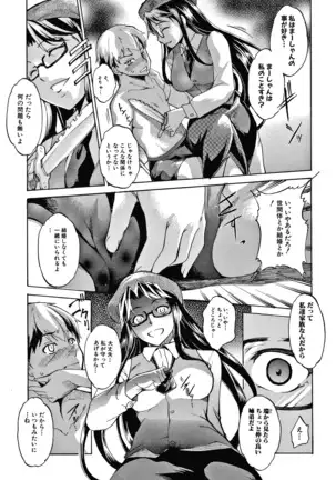 Shikiyoku no Keifu Haha mo Ane mo Imouto mo