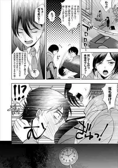 [Kohri] Hatsujou Daytime - Heat Daytime [Digital]