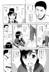 [Mori Takuya] Dame tte Ittanoni