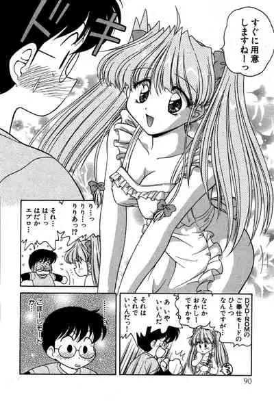 [Oota Minomushi] riria zero-one Vol.2