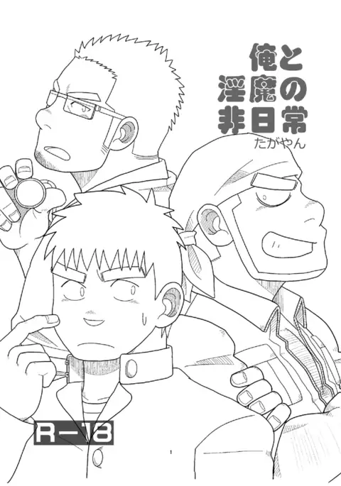 Non Daily Possession Routine