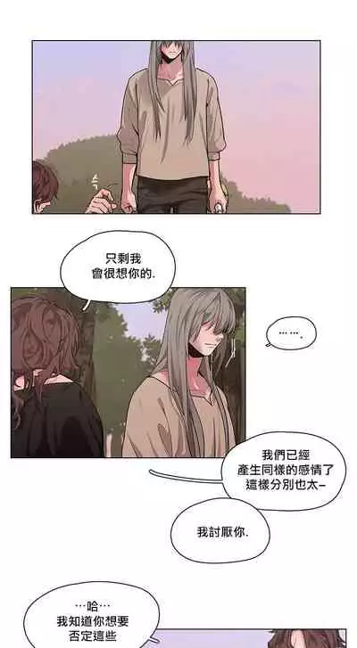 The Warrior and the Deity | 勇者与山神 Ch. 2-6+加笔1+加笔2