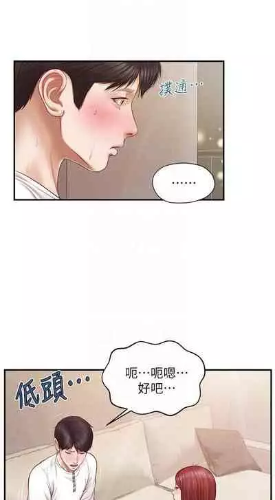 【周三连载】纯情的崩坏(作者:Aru&色色思想) 第1~22话