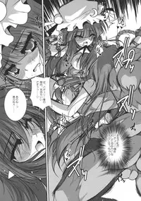 (C83) [Danshaku Ryou (Danshaku)] Patchudry (Touhou Project)