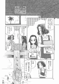 [Hanamizawa Q-Tarou] Suika to Umi to Taiyou to