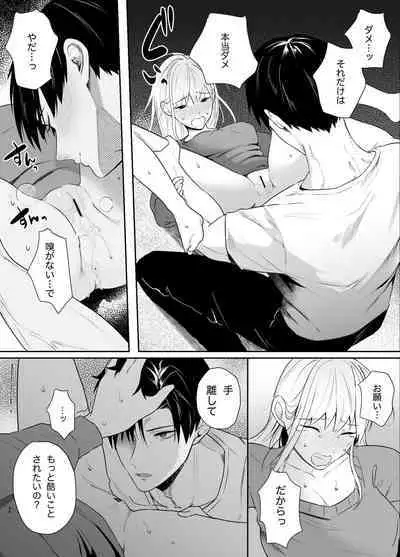 Yasashi Senpai no Shotai wa Kyoai no Yandere Danshi 2