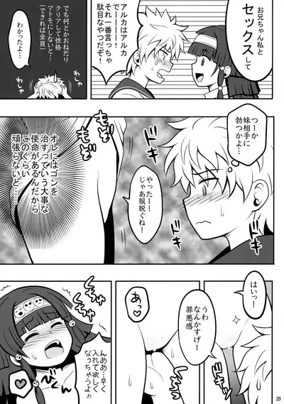 Hunter no hon Sairoku-shuu