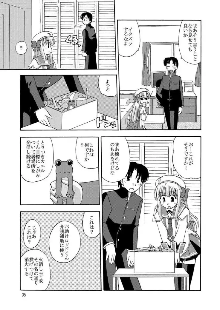 代官山1人勝ちっ！？