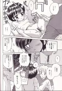 [Tamachi Yuki] Imouto Drop